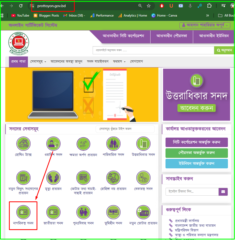 ভোটার স্থানান্তর ফরম pdf